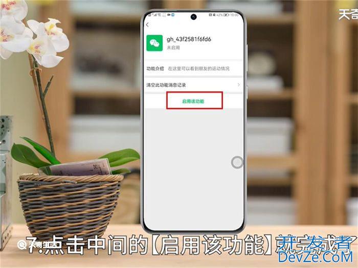 怎么开启微信运动步数 如何开启微信运动步数