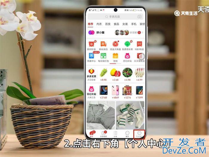 拼多多朋友圈在哪里关闭 拼多多朋友圈在哪关闭