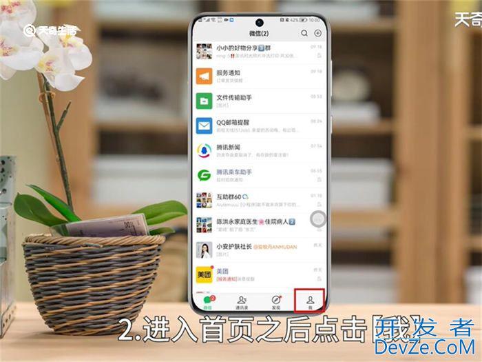 怎么开启微信运动步数 如何开启微信运动步数