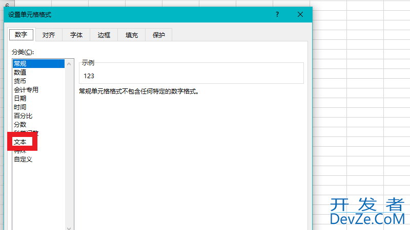 电脑身份证号码格式不正确怎么转换
