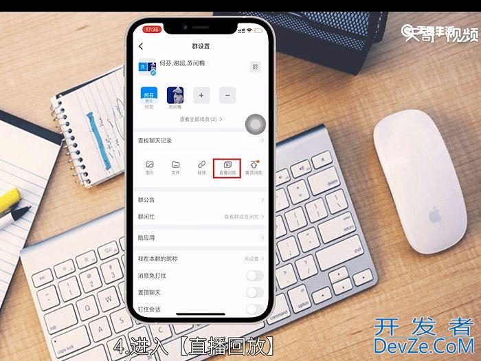 如何删除钉钉直播回放视频 怎么删除钉钉直播回放视频