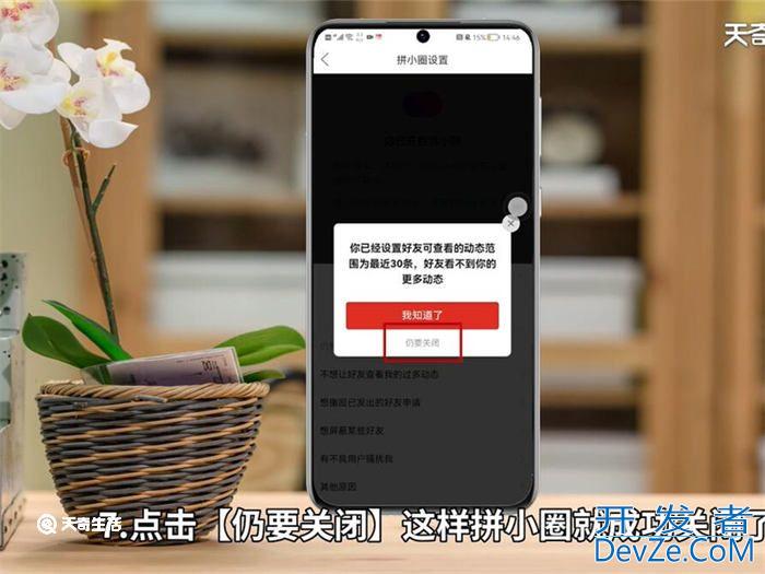 拼多多朋友圈在哪里关闭 拼多多朋友圈在哪关闭