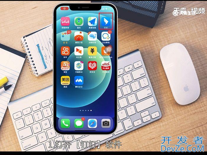如何删除钉钉直播回放视频 怎么删除钉钉直播回放视频