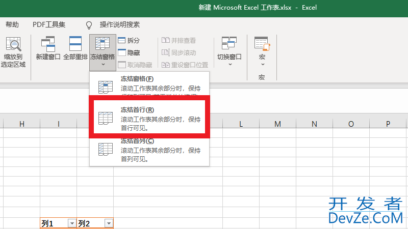 冻结首行怎么设置，冻结首行怎么设置两行