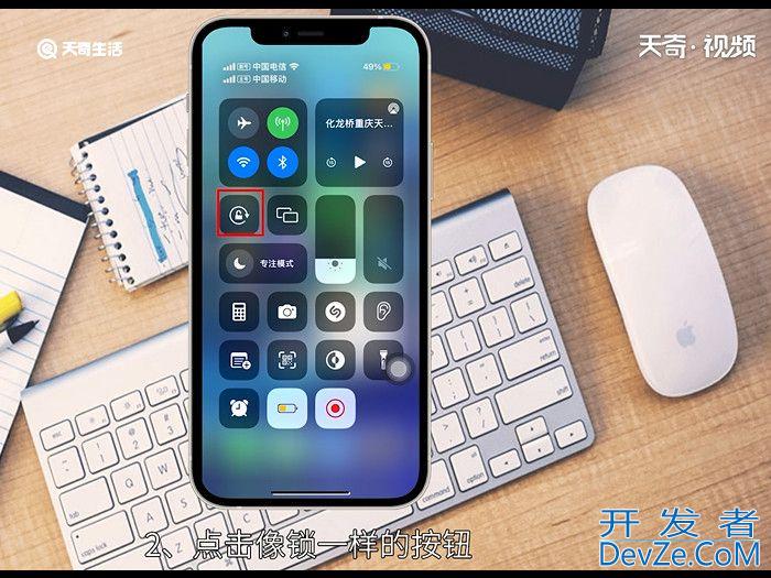 手机自动旋转怎么关掉 手机自动旋转怎么关掉方法