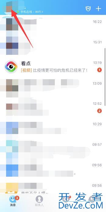 qq亲密关系在哪看，qq所有亲密关系在哪看
