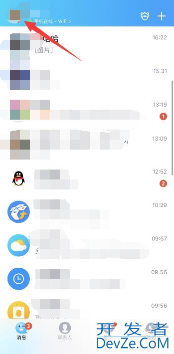 qq如何避免被好友拉进群（如何避免被拉入QQ群）