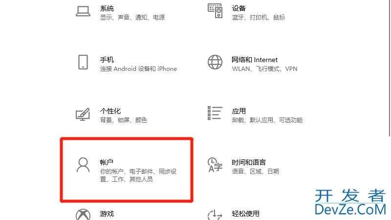 电脑屏锁密码如何设置，电脑锁屏咋设置密码