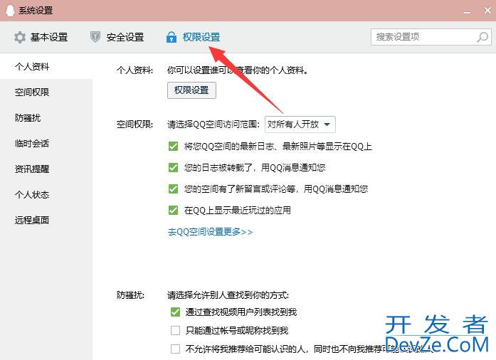 qq如何避免被好友拉进群（如何避免被拉入QQ群）