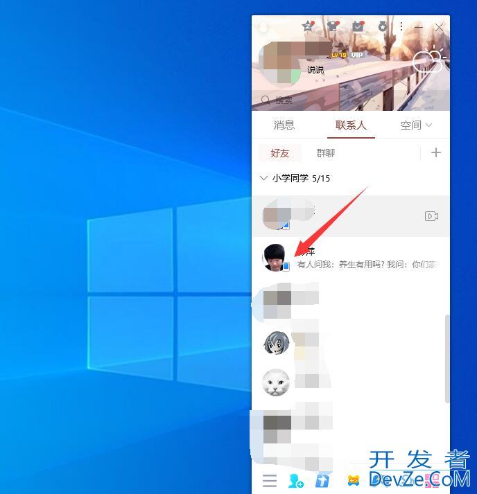qq远程控制在哪里打开，QQ远程控制在哪里