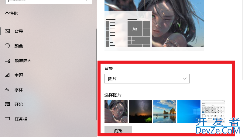 电脑墙纸设置在哪里，电脑墙纸设置在哪里打开