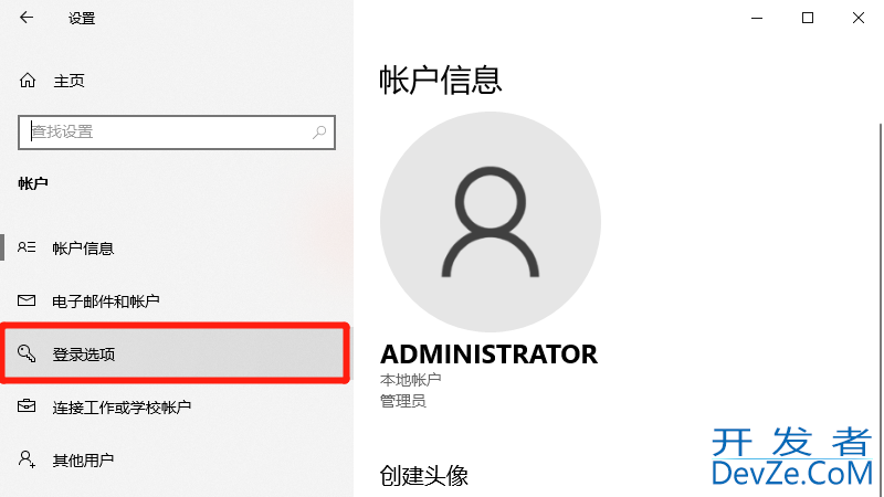 电脑屏锁密码如何设置，电脑锁屏咋设置密码