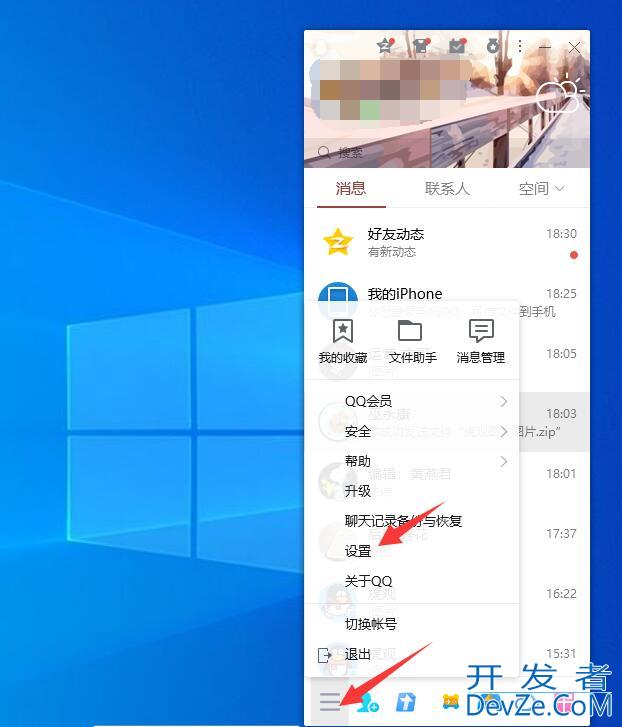 qq如何避免被好友拉进群（如何避免被拉入QQ群）