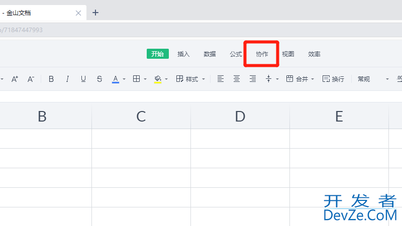 wps多人编辑怎么设置权限（WPS多人编辑权限）