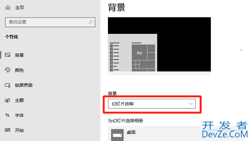 电脑自动换壁纸怎么取消 电脑自动换壁纸怎么取消win11