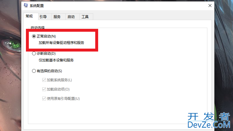 电脑安全模式后怎么恢复正常（电脑安全模式后怎么恢复正常启动）