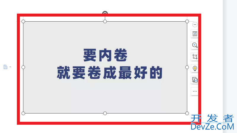 wps图片怎么设置透明色 wps图片怎么设置透明色字体
