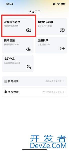 如何将视频转化为mp4格式 手机如何将视频转化为mp4格式