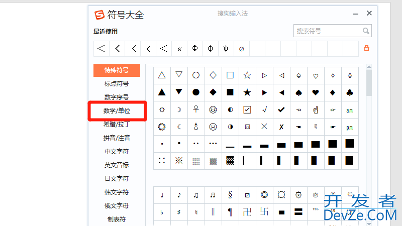 电脑上摄氏度°C怎么打，摄氏度在电脑上咋打