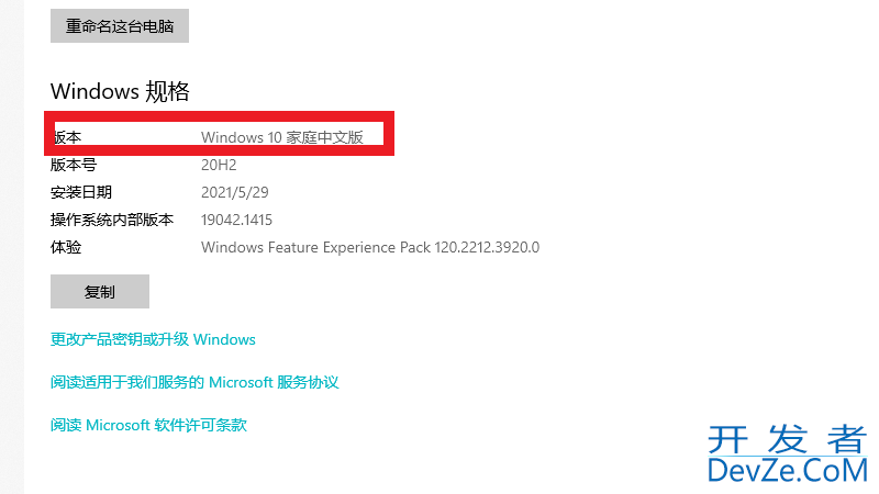 怎么查电脑系统是window几（怎么查看系统是window几）