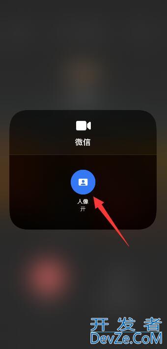iPhone12怎么开美颜微信视频聊天