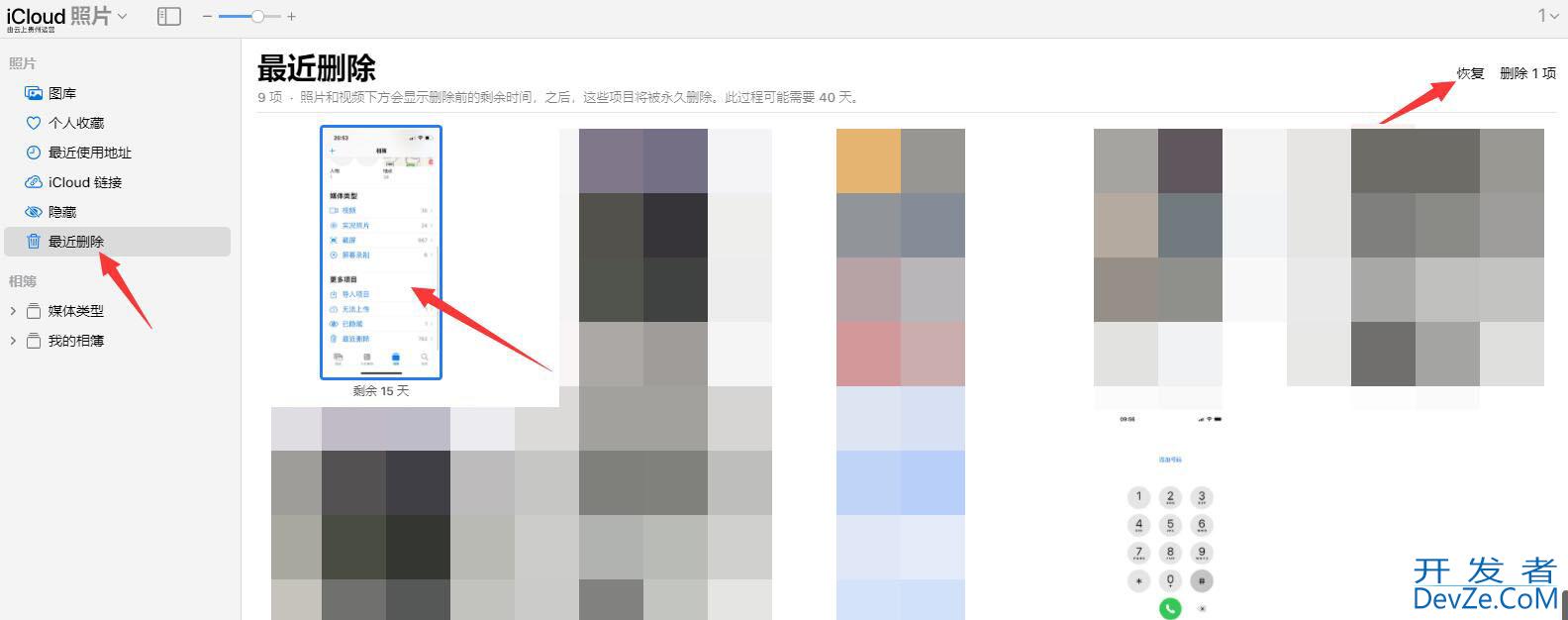 iPhone手机已经删除的照片怎么恢复
