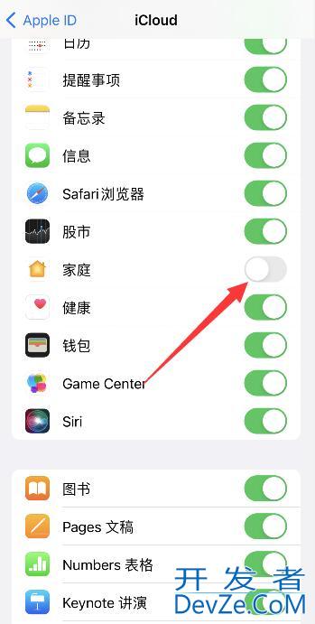 iPhone如何关闭家庭邀请广告（如何关闭iPhone广告）