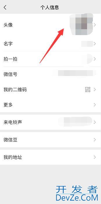 怎么才能把对方的微信头像换掉