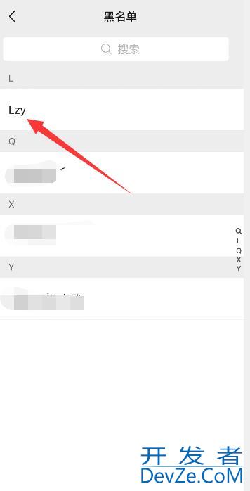 微信拉黑了又移出来 中间的消息