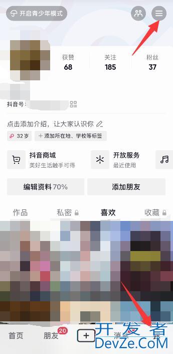 抖音支付宝怎么解除绑定，抖音支付宝怎么解除绑定手机号