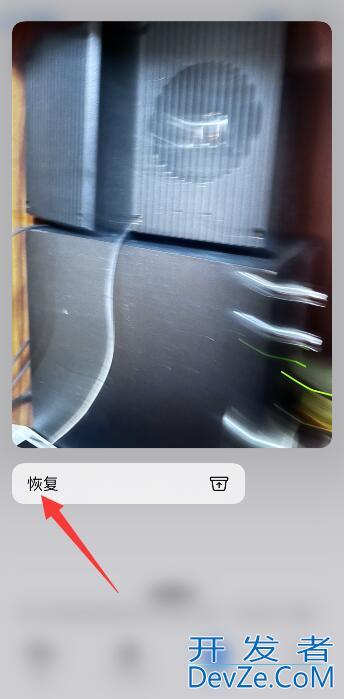 iPhone手机已经删除的照片怎么恢复