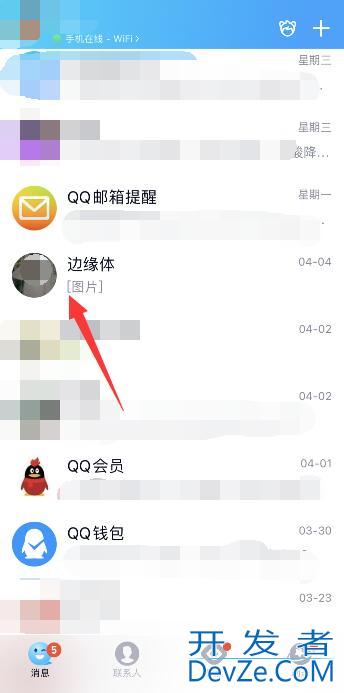 qq绘画功能怎么没了（qq的绘画功能在哪里）