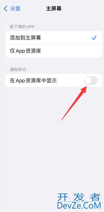 iPhone资源库可以关掉吗（iPhone资源库怎么关闭）