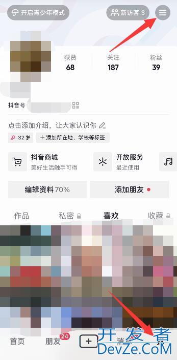 微信如何授权抖音登录 微信如何授权抖音登录权限 微信如何授权抖音登录 微信如何授权抖音登录权限