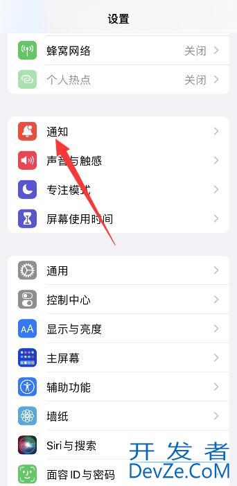 iPhone重点摘要怎么关闭（iphone12怎么关闭摘要）