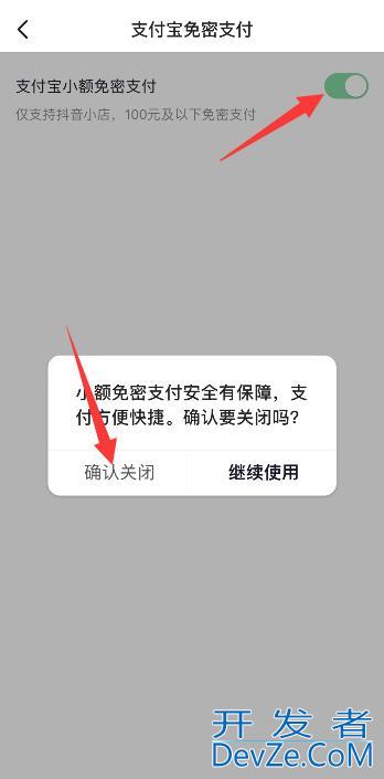 抖音支付宝怎么解除绑定，抖音支付宝怎么解除绑定手机号