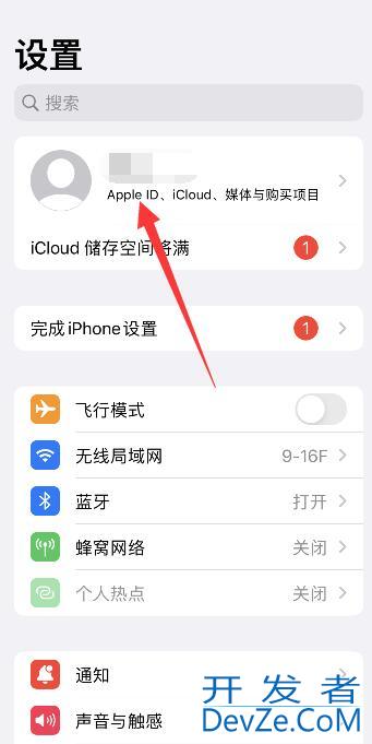 iPhone如何关闭家庭邀请广告（如何关闭iPhone广告）