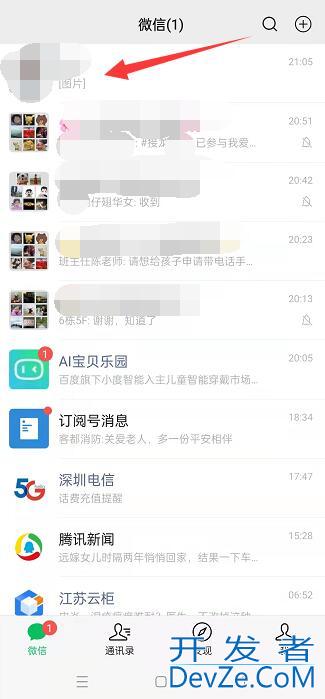 微信朋友验证是删除了还是拉黑了