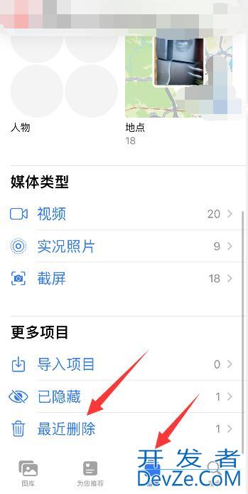 iPhone手机已经删除的照片怎么恢复