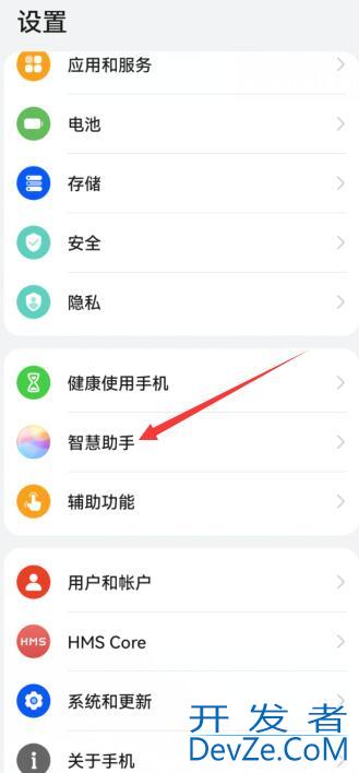 华为助手叫什么怎么唤醒 华为助手叫什么怎么唤醒安能