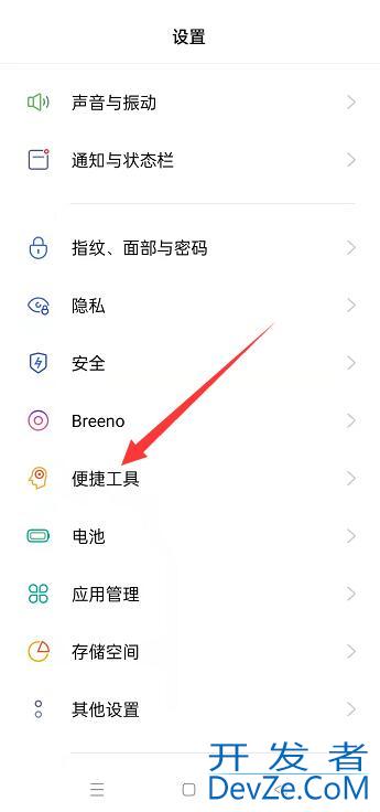 微信红包铃声怎么设置成金币声
