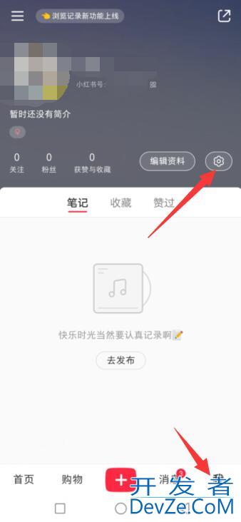 小红书滑块验证怎么取消（小红书滑块验证怎么取消不了）