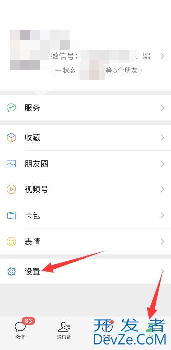 微信进不了群是怎么回事 微信进不了群是怎么回事收不到群的信息