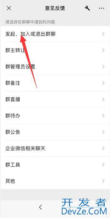 微信进不了群是怎么回事 微信进不了群是怎么回事收不到群的信息