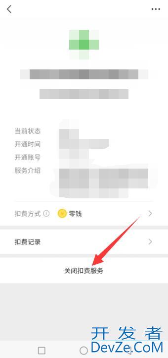 爱奇艺vip自动续费如何关闭 爱奇艺vip自动续费如何关闭苹果手机