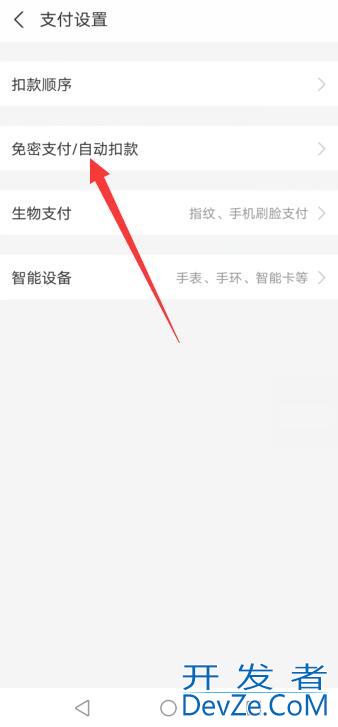 爱奇艺vip自动续费如何关闭 爱奇艺vip自动续费如何关闭苹果手机