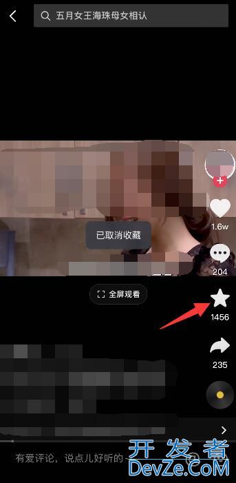 抖音右边多个五角星怎么去掉，抖音旁边五角星怎么关闭