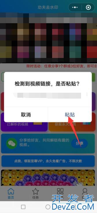 小红书怎么去水印保存视频（小红书怎么去水印保存视频教程）
