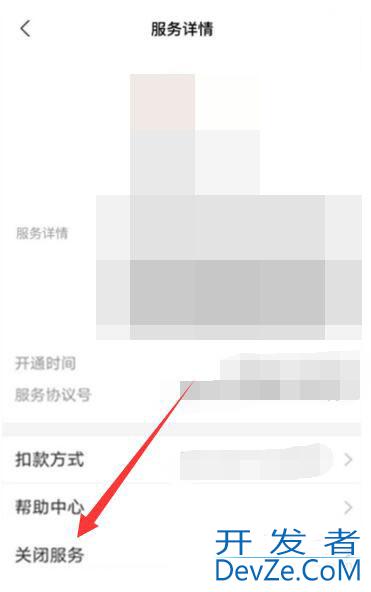 爱奇艺vip自动续费如何关闭 爱奇艺vip自动续费如何关闭苹果手机