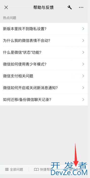 微信进不了群是怎么回事 微信进不了群是怎么回事收不到群的信息